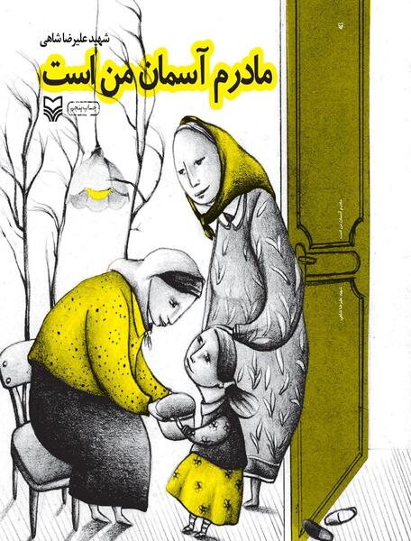عکس آسمان من