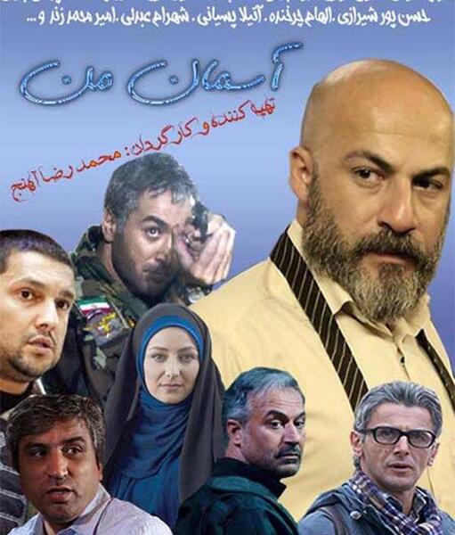 عکس آسمان من