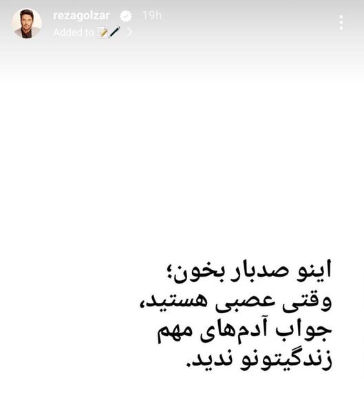 عکس نوشته محمد گلزار