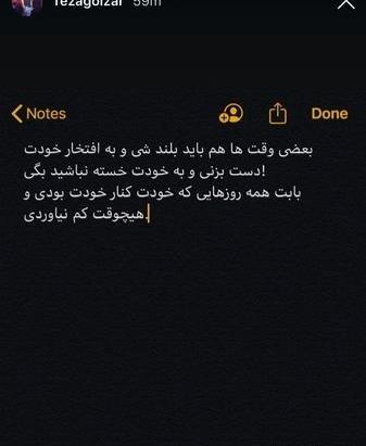 عکس نوشته محمد گلزار