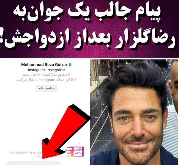 عکس نوشته محمد گلزار
