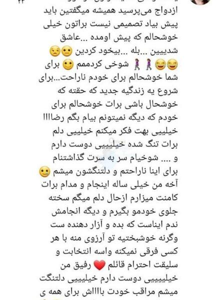 عکس نوشته محمد گلزار