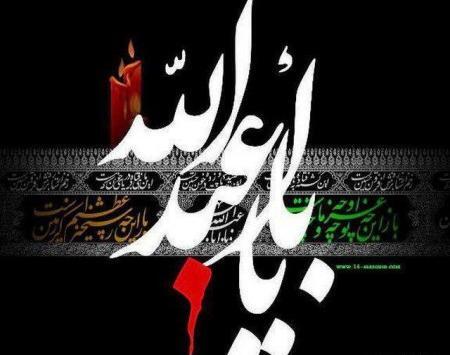 عکس پروفایل زیبا یا حسین