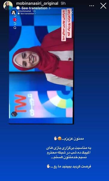 عکس مجری زن شبکه تماشا