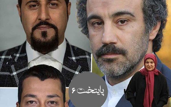 عکس ابوالفضل رجبی در پایتخت ۶