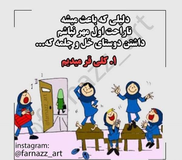 عکس برای گروه مدرسه