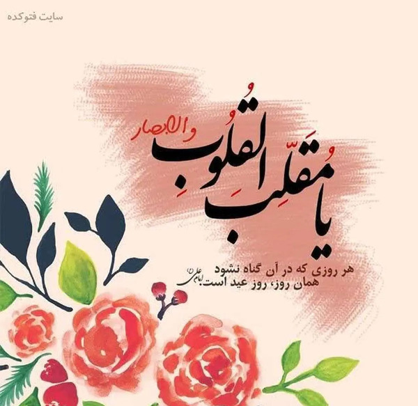 عکس پروفایل جدید امسال سال ۱۴۰۳