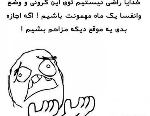 عکس نوشته خنده دار رمضان