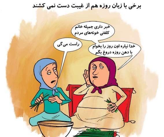 عکس نوشته خنده دار رمضان