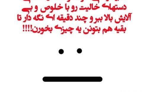 عکس نوشته خنده دار رمضان