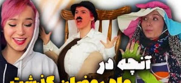عکس نوشته خنده دار رمضان