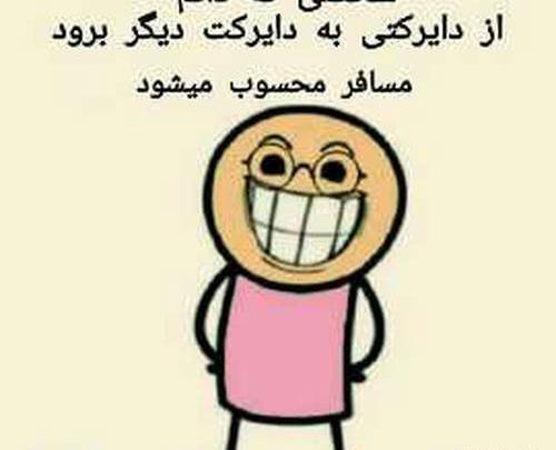 عکس نوشته خنده دار رمضان
