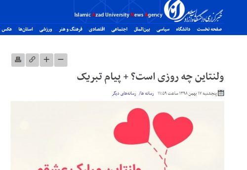 عکس پیام تبریک ولنتاین عاشقانه