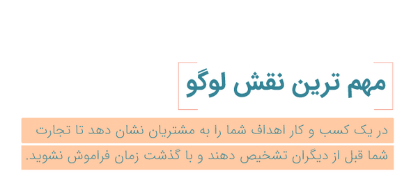 عکس لوگو یعنی چه