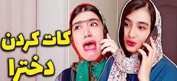 عکس های خنده دار آناهیتا