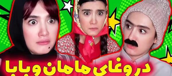 عکس های خنده دار آناهیتا