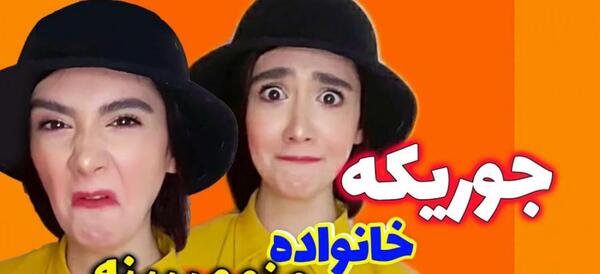 عکس های خنده دار آناهیتا