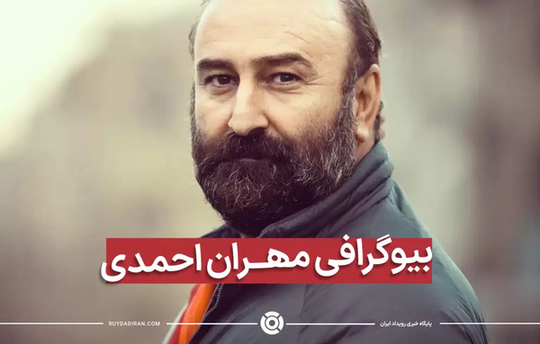 عکس باران احمدی