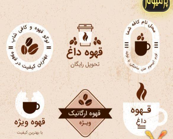 عکس لوگو قهوه