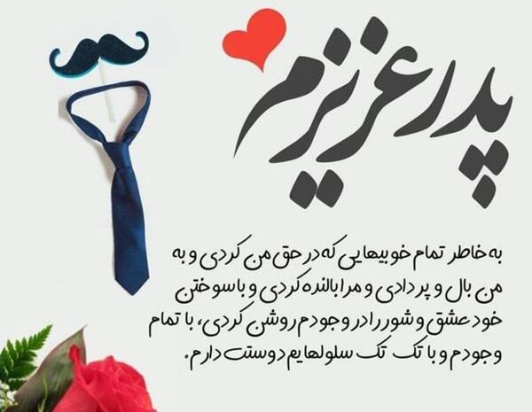 عکس پروفایل روز مرد لاکچری