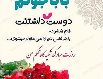 عکس پروفایل روز مرد لاکچری