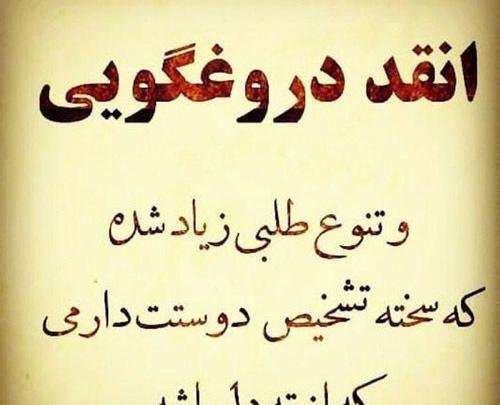 عکس نوشته تو یه دروغگویی