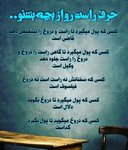 عکس نوشته تو یه دروغگویی