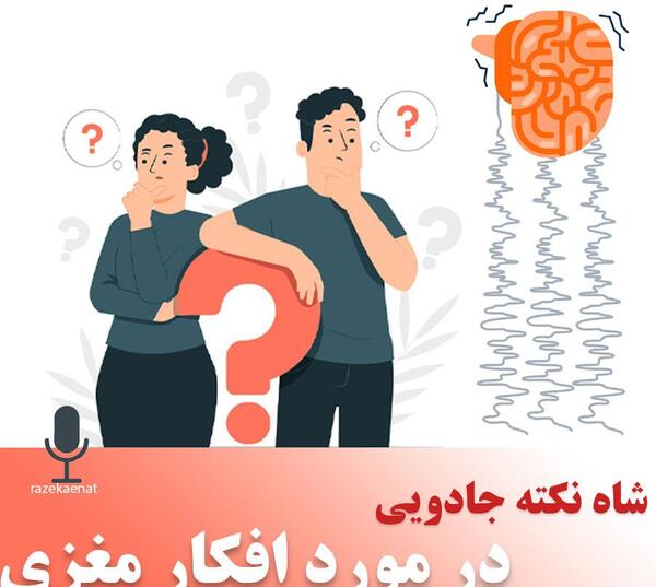 عکس بک گراند ذهن
