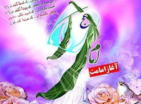 عکس تبریک امامت امام زمان
