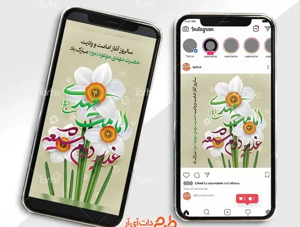 عکس تبریک امامت امام زمان