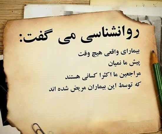 عکس در مورد روانشناسی
