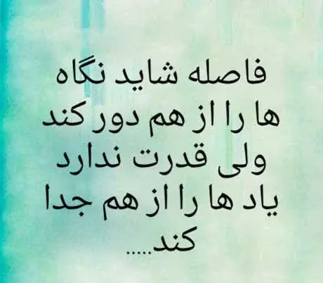 عکس پروفایل دوست داشتن از راه دور