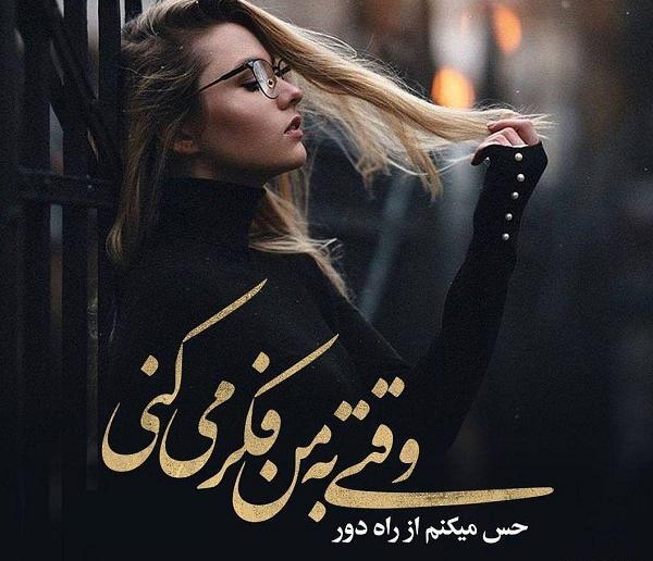 عکس پروفایل دوست داشتن از راه دور