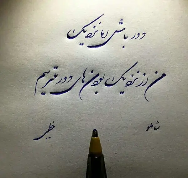 عکس پروفایل دوست داشتن از راه دور