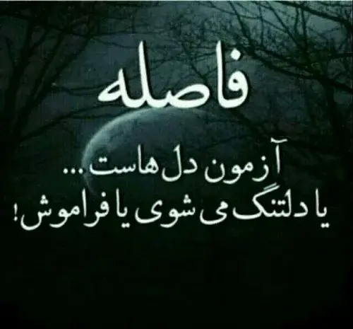 عکس پروفایل دوست داشتن از راه دور