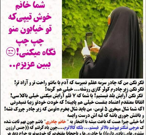 عکس دختر چادری خنده دار