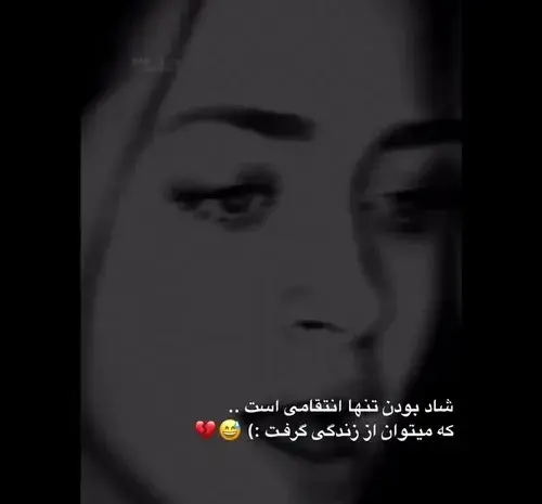 عکس دخترونه غمگین ویسگون