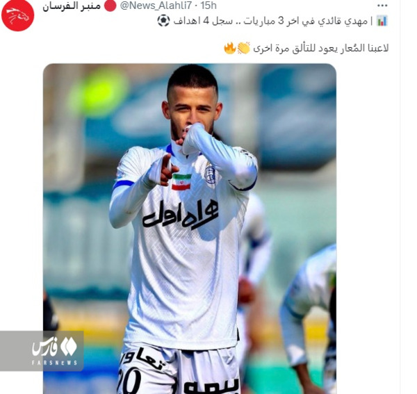 عکس بازیکن استقلال مهدی قائدی