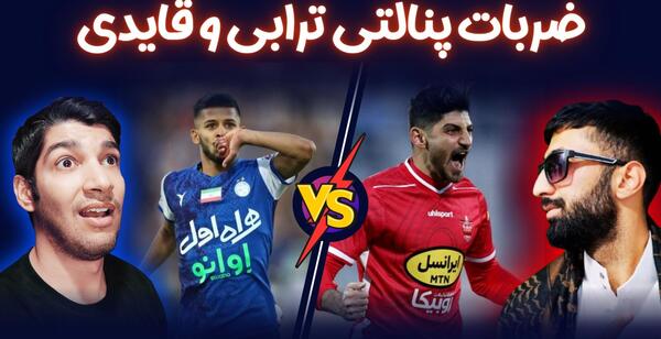 عکس مهدی قائدی و مهدی ترابی