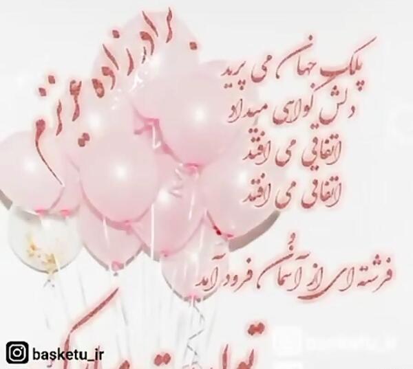 عکس نوشته قلب عمه تولدت مبارک