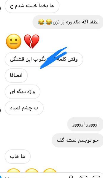 عکس چت هاتون نی نی سایت