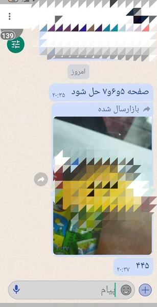 عکس چت هاتون نی نی سایت