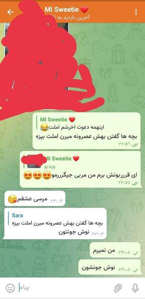 عکس چت هاتون نی نی سایت