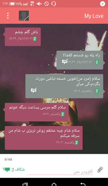 عکس چت هاتون نی نی سایت
