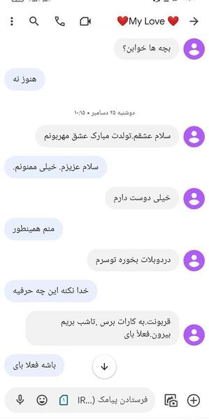 عکس چت هاتون نی نی سایت
