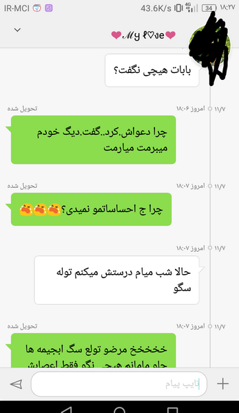 عکس چت هاتون نی نی سایت