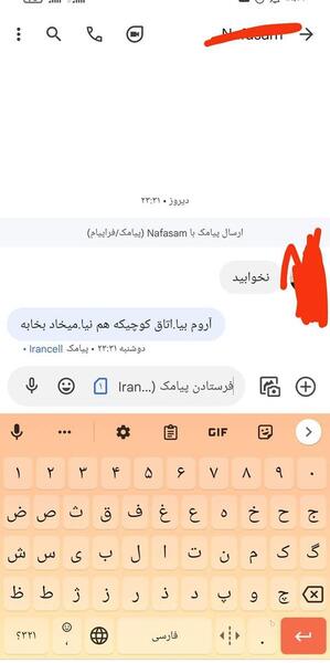 عکس چت هاتون نی نی سایت