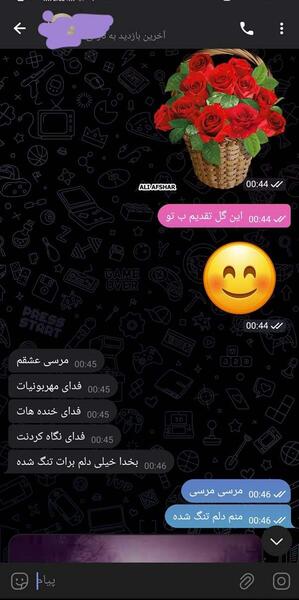 عکس چت هاتون نی نی سایت