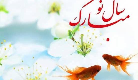 عکس پس زمینه نوروز