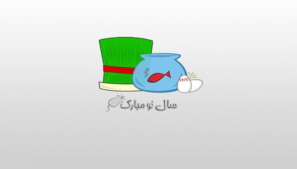 عکس پس زمینه نوروز